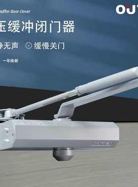 OUDE欧德闭门器OD5034AW5056AW5033AW5012AW5044AW5023AW液压缓冲