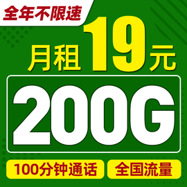 移动流量卡纯流量上网卡无线流量卡5g手机电话卡通用大王卡