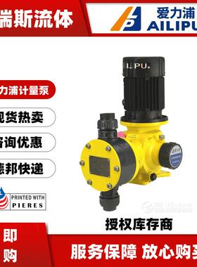 爱力浦JZM-A82/167/410/460/580/656/940/1200L机械隔膜计量泵