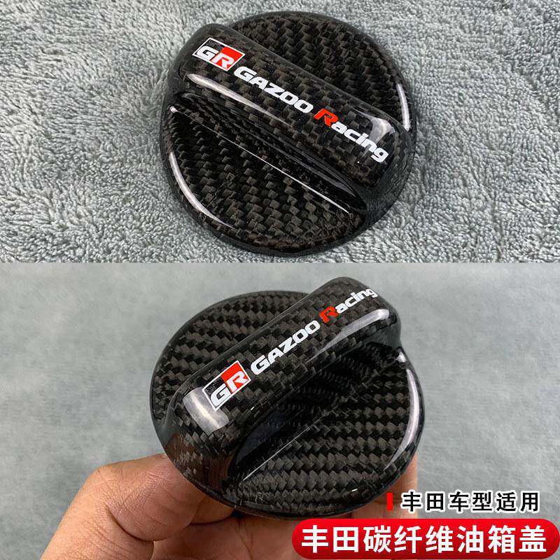 适用于丰田GR86凯美瑞亚洲龙卡罗拉Supra锐志FJ碳纤维油箱盖