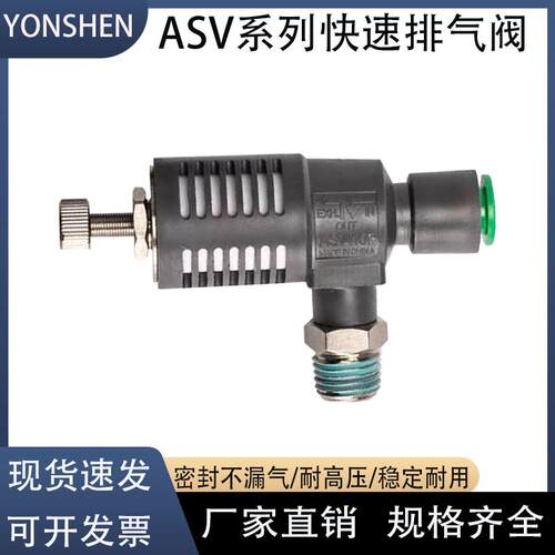 快速消音排气调速阀ASV310F/410F/510F-01/02/03/04-06/08/10/12S