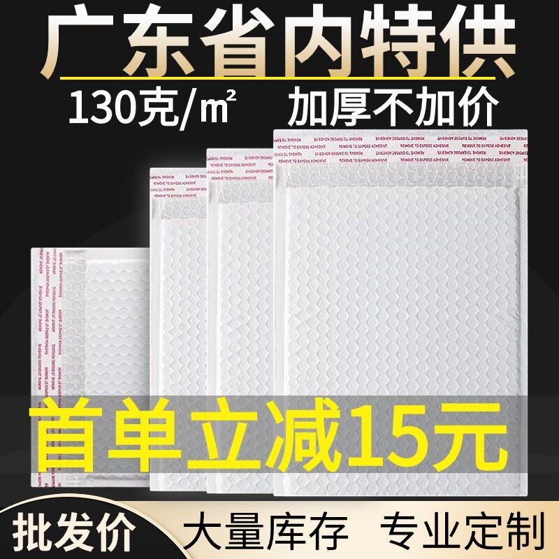 哑光膜气泡袋加厚防震泡沫袋珠光膜服装包装袋快递打包气泡袋