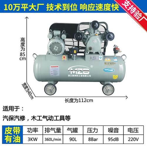 美洲豹工厂直销3kw压移修动皮带式空机0.W-0.36/836/8活塞家式汽