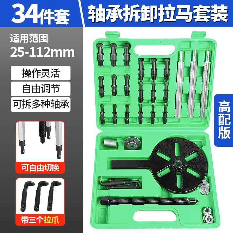 三爪拉马内孔轴承拆卸工具培林拉拔分离器拉码拔卸拔出取出器拉玛