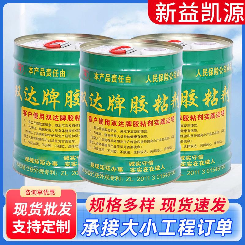 双达牌橡塑无味型胶水铁皮风管海绵泡沫管道胶水保温密封胶水