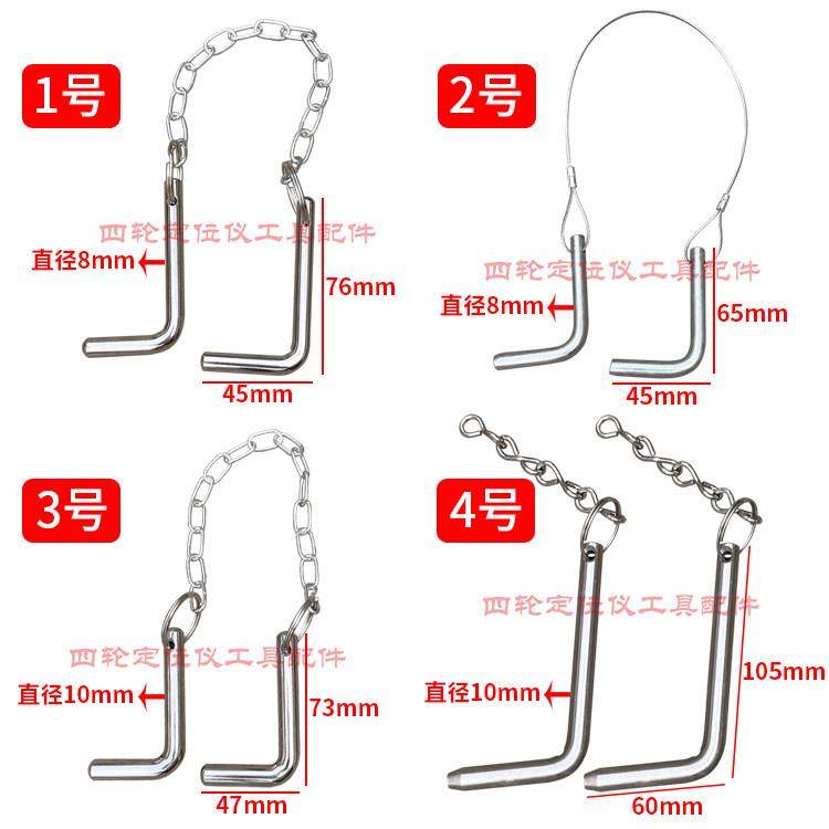 厂家直销四轮定位仪转角盘固定铁插销大剪举升机转盘维修工具配件,汽车零部件/养护/美容/维保,四轮定位仪,淘宝优惠券,粉丝福利购,淘宝优惠卷