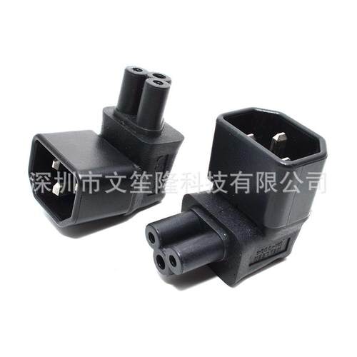 IEC320-C14转C5品字公头转梅花电源转接头PDU转换插头WA-0094下弯