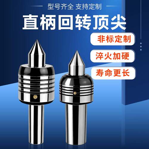 直柄活络顶针高精度合金头 加长 细尖 伞形 非标定制回转顶针