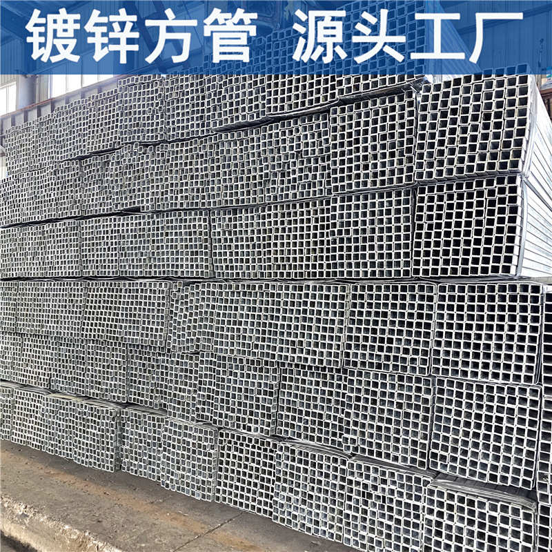 镀锌方管 Q235B镀锌方通 制作空心热浸锌方矩管