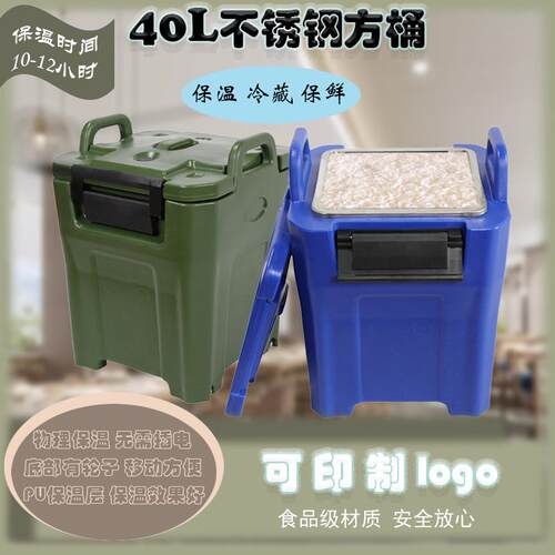 40L商用可推保温桶304不锈钢内胆冷热双用方形饭菜汤粥保温桶