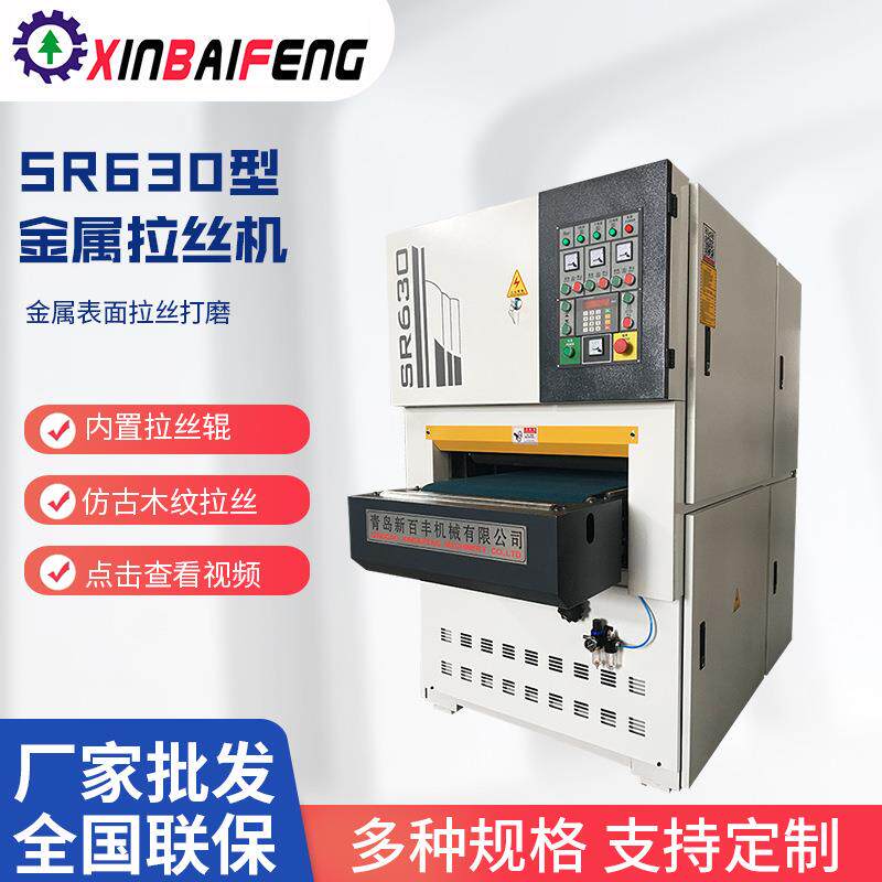 金属砂光机平面抛光机钣金去毛刺机氧化层焊渣打磨机不锈钢拉丝机
