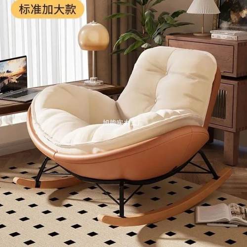 轻奢蛋壳摇摇椅单人懒人沙发躺椅客厅卧室阳台休闲家用组合