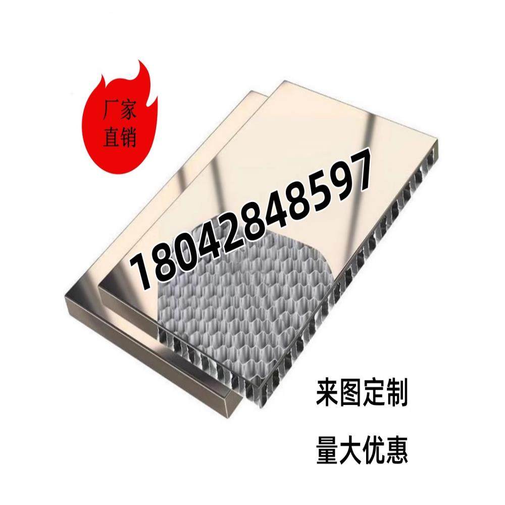 不锈钢镜面蜂窝板铝蜂窝芯天花吊顶背景墙金属防火防潮大板定制,金属材料及制品,不锈钢制品,淘宝优惠券,粉丝福利购,淘宝优惠卷
