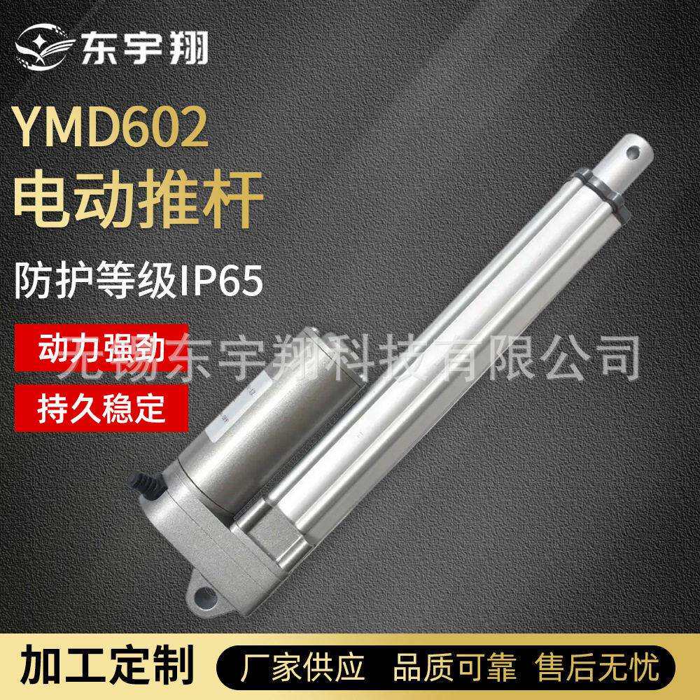 直流有刷电动推杆智能垃圾桶可用内置限位开关防水防尘户外推拉杆