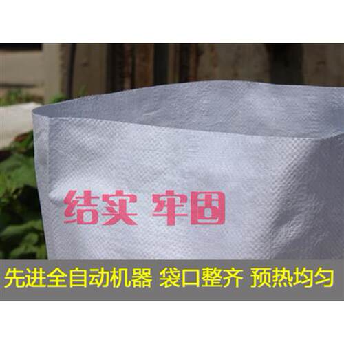 亮白编织防袋厚加水袋物流快递打包装搬家麻覆TBE膜纤维大蛇皮口