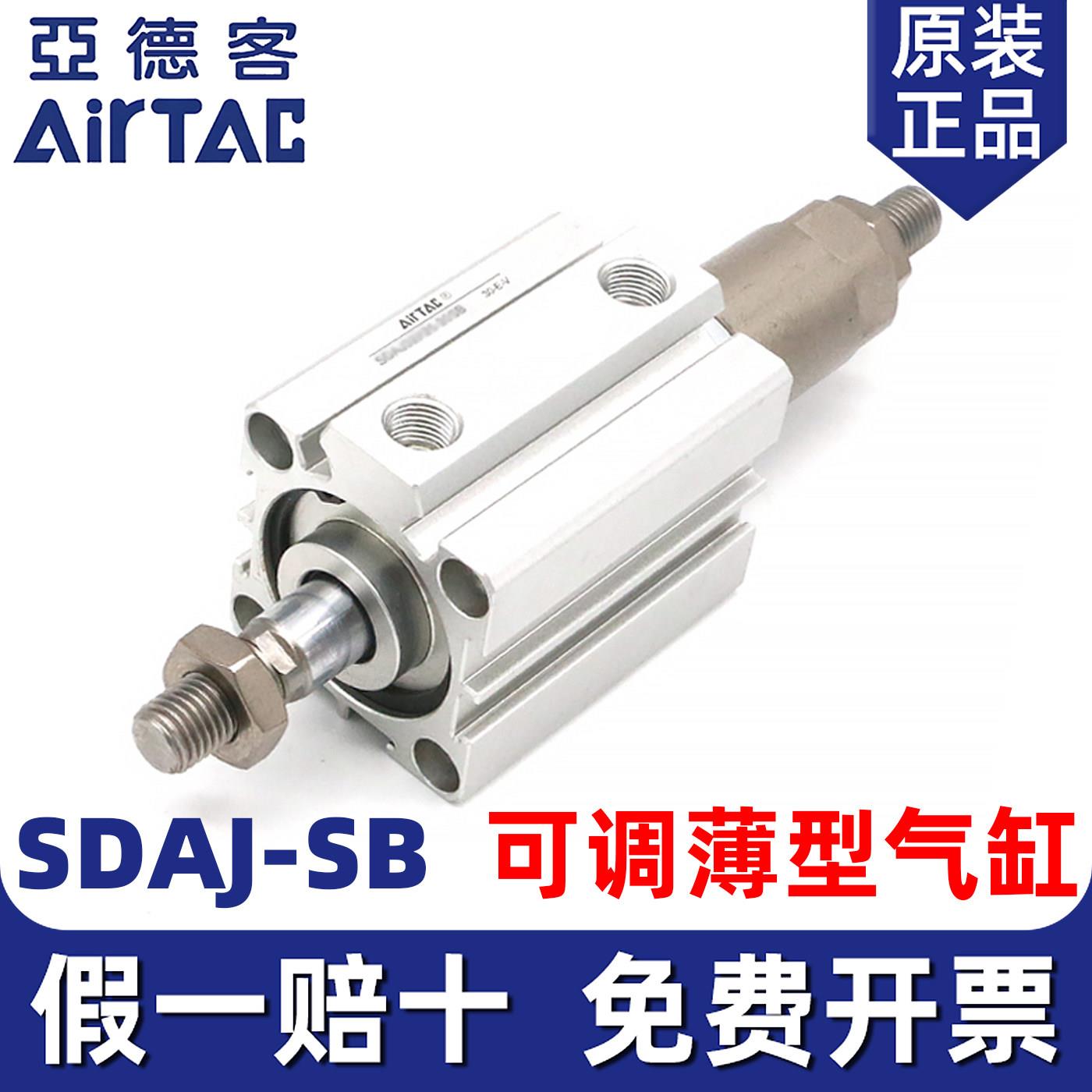 亚德客SDAJ12X20/16/32/80X25/63X40X50X75X100-30SB可调行程气缸图片
