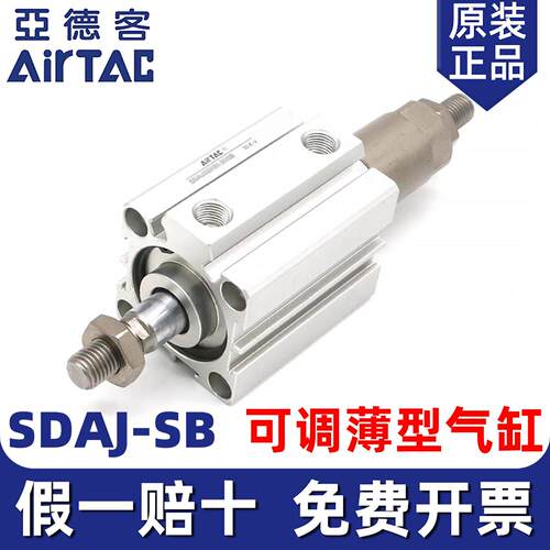 亚德客SDAJ12X20/16/32/80X25/63X40X50X75X100-30SB可调行程气缸