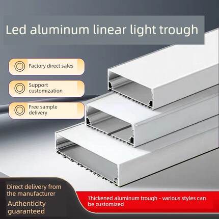 内置Led灯带铝灯槽5厘米7厘米10厘米15宽20厘米30厘米宽线性灯