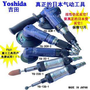 日本吉田气动打磨机进口角磨机YOSHIDA刻磨机金属打磨除锈工具