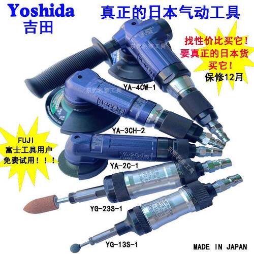 日本吉田气动打磨机进口角磨机YOSHIDA刻磨机金属打磨除锈工具