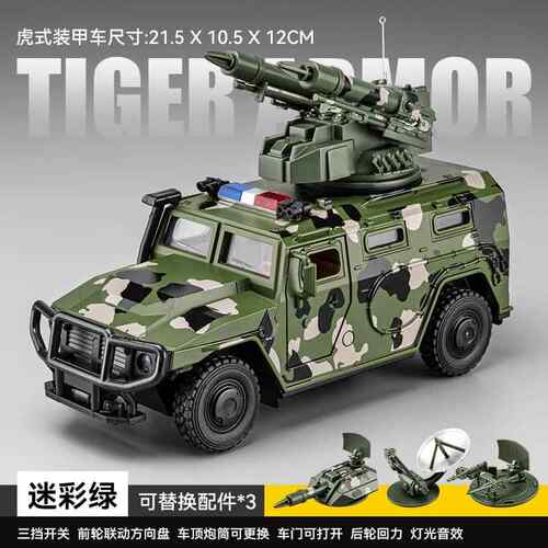 新款合金模型双管高射炮连射机关炮1:5防空火仿真战属车3金摆炮件