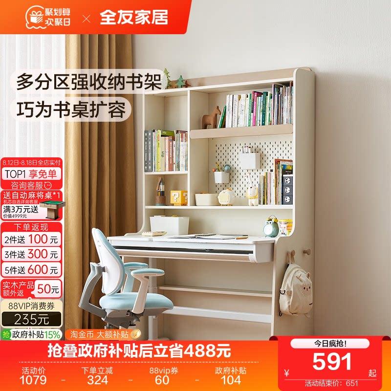 全友家居现代简约落地儿童书架学生家用靠墙洞洞板置物架2026新款