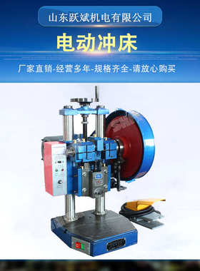 供应申康(长友)JB04-1 220V 380v精密脚踏冲床台式压力机锻压机械