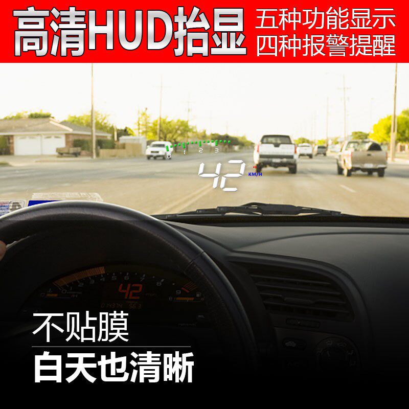 新款直销A900 HUD车载抬头显示屏 车速 转速 水温 电压4大实用功
