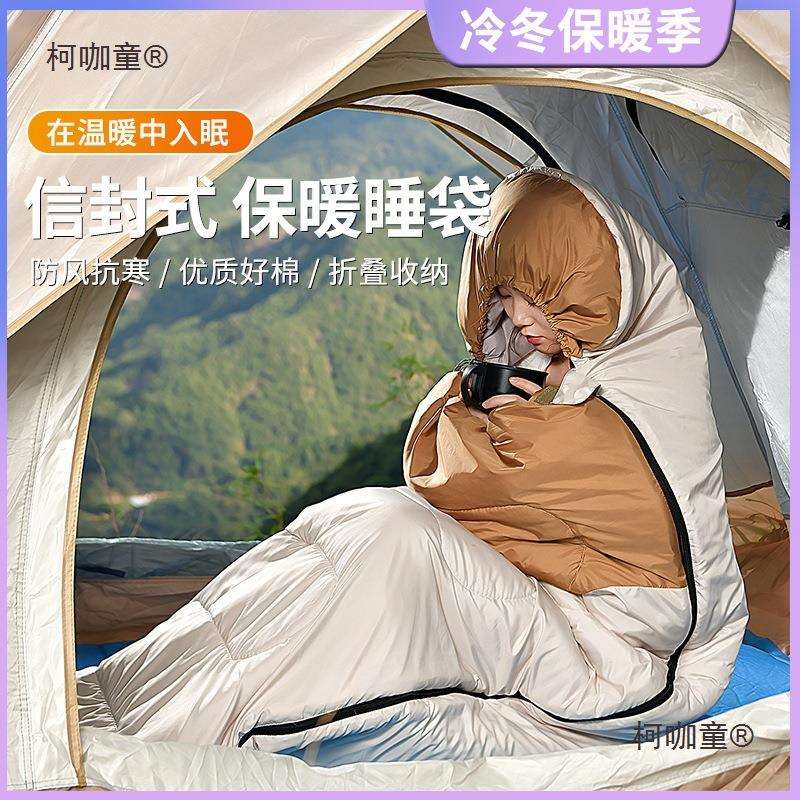 冬季大人防寒羽绒棉保暖睡袋成人户外露营四季便携式通用加麦太保