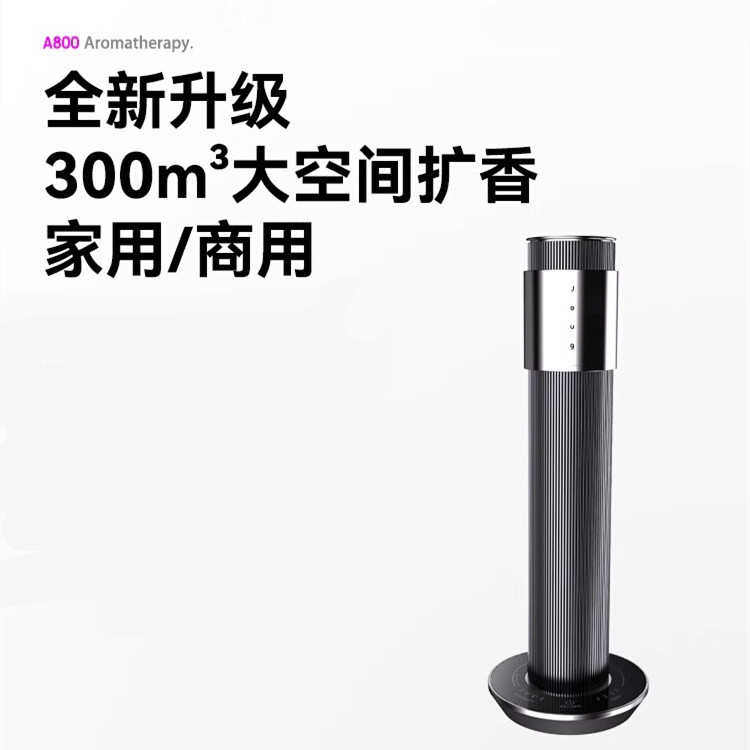 joug香薰机A800酒店商用家用桌面自动扩香机商场办公室落地香氛机,生活电器,香薰机/多功能香氛机/自动加香机,淘宝优惠券,粉丝福利购,淘宝优惠卷