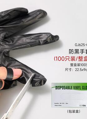 美甲防晒黑胶带物理遮光黑色胶布防紫外线不透光工具美纹纸宽大卷