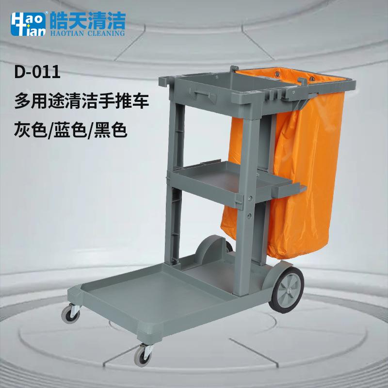 多用途清洁手推车杂物收集车塑料保洁车酒店客房服务布草车