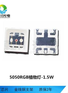 55B0RG0植物灯0.2w全彩高亮贴灯珠50片50大EJU功率led灯珠高压灯