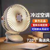 小风扇小型桌面便携夹式 静音办公室2024床上米宿舍婴儿车充电风扇