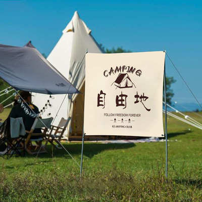 户外露营旗帜定制营地帐篷门头装饰方正旗子挂布设计野营标语横幅