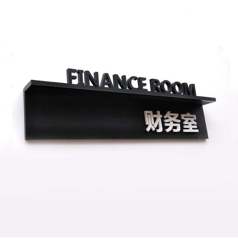 创意亚克力门牌贴立体科室牌公司部门财务室办公室房间标识牌定制