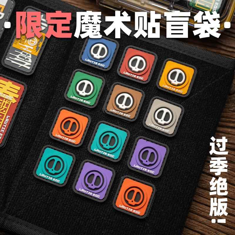 老铁匠魔术贴 户外臂章士气章贴章黏贴勾面DIY装饰背包贴徽章edc