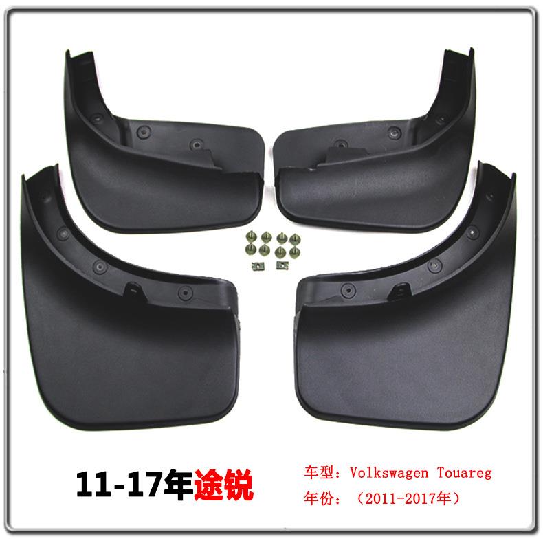 适用05-10款途锐挡泥板 11-17途锐挡泥皮片汽车配件用品改装 厂家