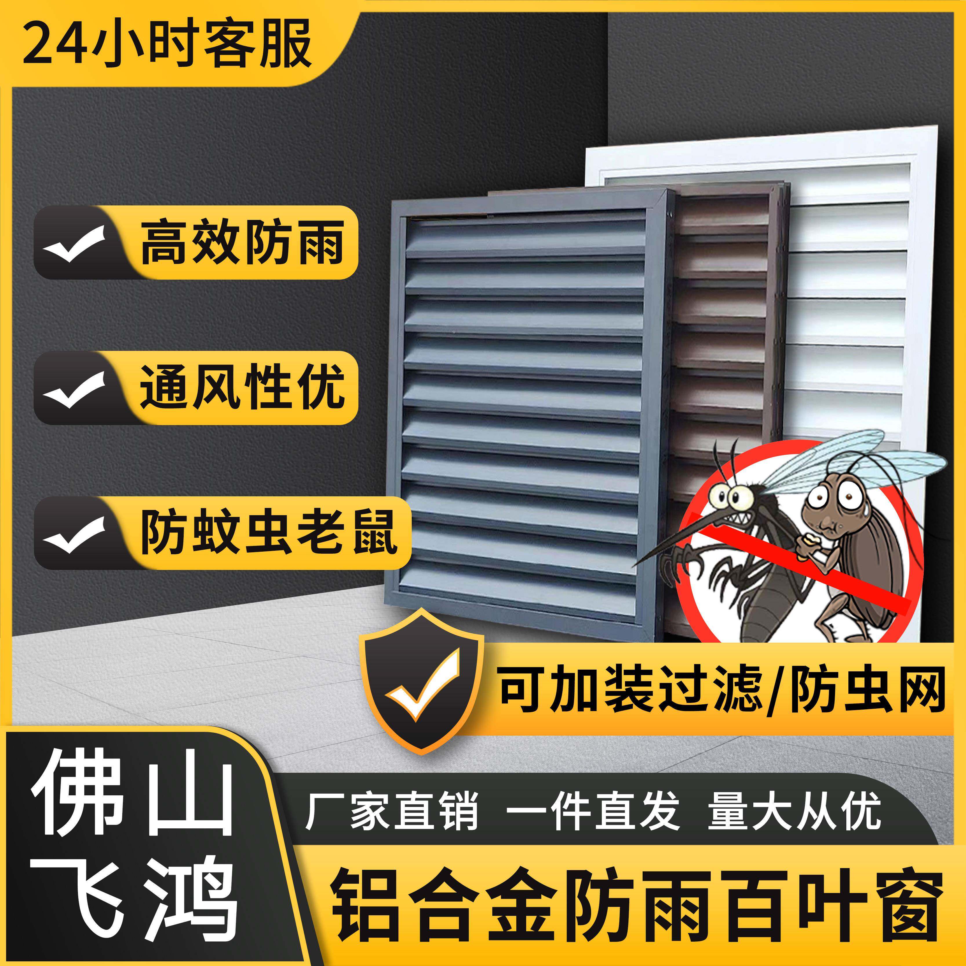 定制铝合金防水百叶窗外墙防雨卫生间通风口中空透气格栅防蚊虫鼠
