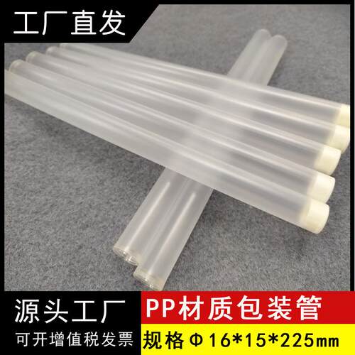半透明PP管线香包装塑料桶10G装盘香线香包装盖/透明pp材质圆管