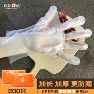加厚加长cpe一次性手套男士小龙虾食品商用餐饮烘焙磨砂揉面女tpe