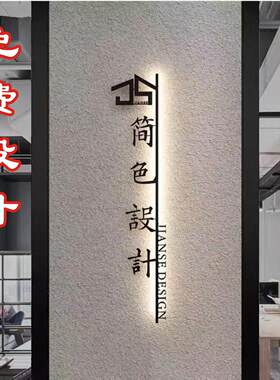公司镂空背景墙招牌树脂牌广告铁艺字发光字工作室灯箱前台展示