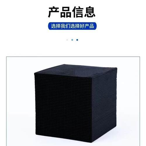 蜂窝性炭800碘值漆烤漆喷吸附工HKL业废气甲醛处活理防水方房块炭