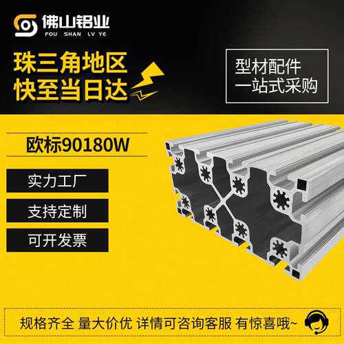 设备框架工业铝材承重90x180铝合金型欧标90180W自动化流水线重型