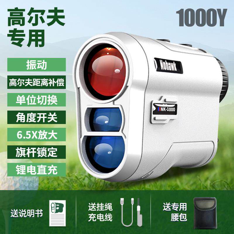 高精度激光测距仪，1000M量程 外贸直供