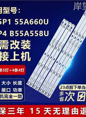 适用TCL 55寸Y55P1 55A660U 55P4 B55A558U液晶电视机LED背光灯条