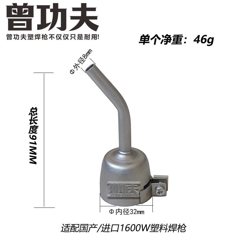 塑料焊枪配件枪头焊嘴内径32MM标准圆嘴不锈钢5MM弯尖嘴