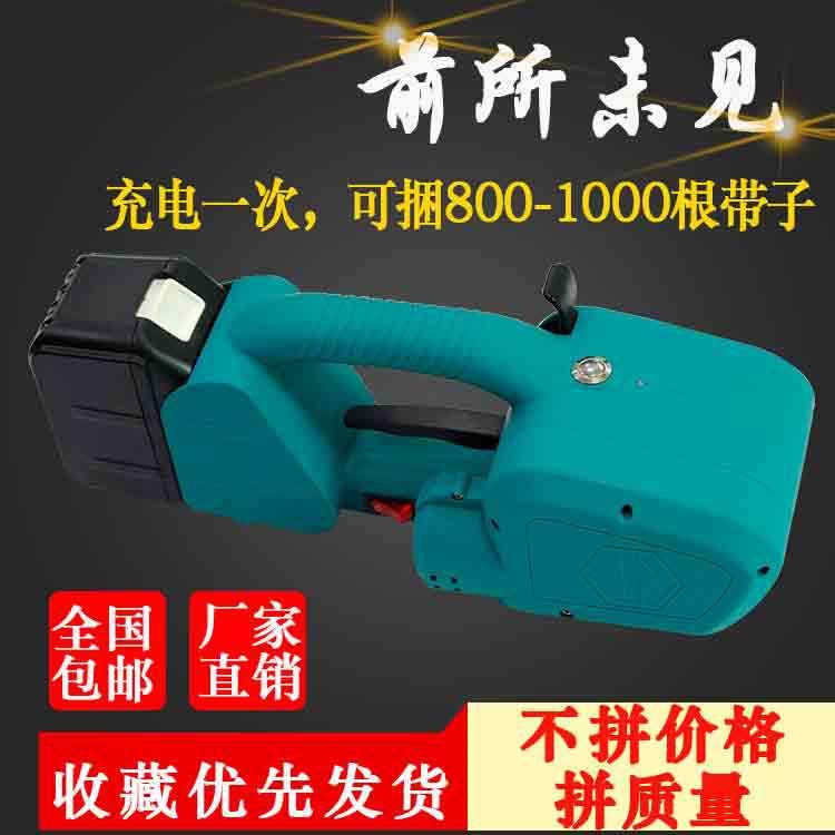 手提智能电动打包机塑钢带打包机封包机全自动蓄电式手提打包机
