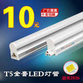 LED灯管T5一体化LED日光灯 0.6米0.9米1.2米18W 全套T8led光管