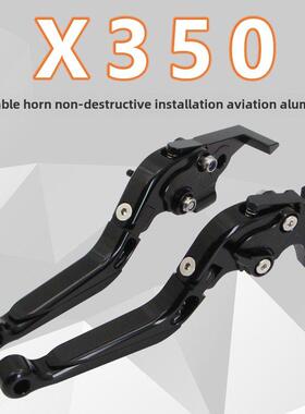 适用哈雷戴维森X350 500刹车牛角改装离合手柄启动杆拉杆手把配件
